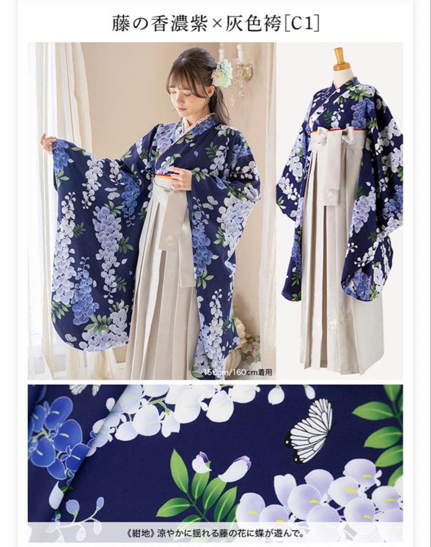 【キャサリンコテージ】藤の花柄袴150cm + 肌襦袢S