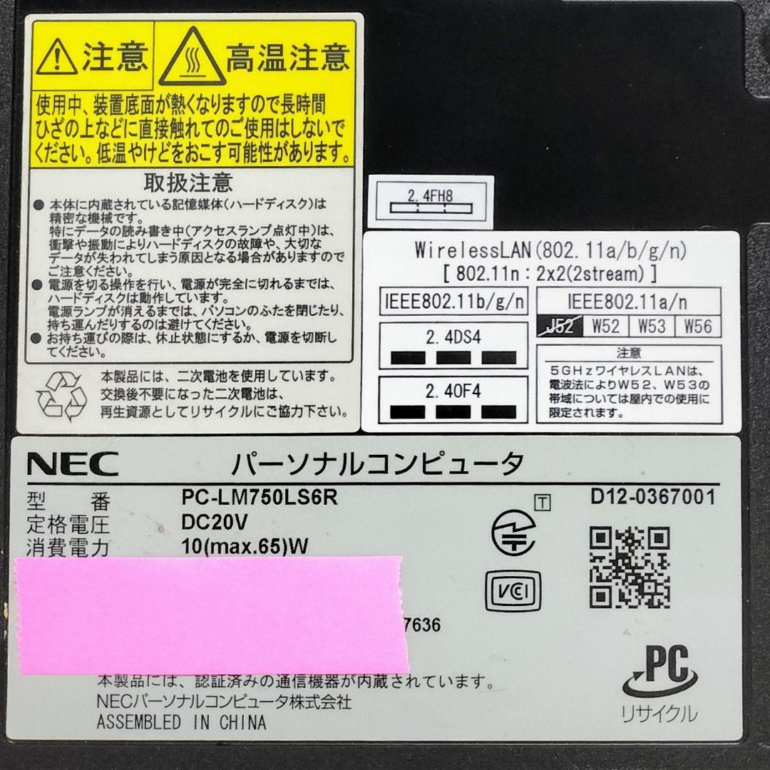 NEC LaVie Corei7 メモリ8GB SSD256GB ブルーレイ