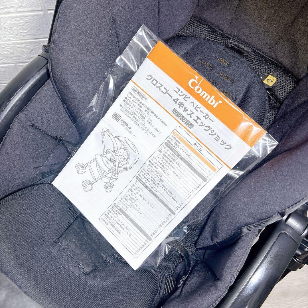 美品 コンビ クロスゴー4キャス エッグショック UU タンジェリンブラック