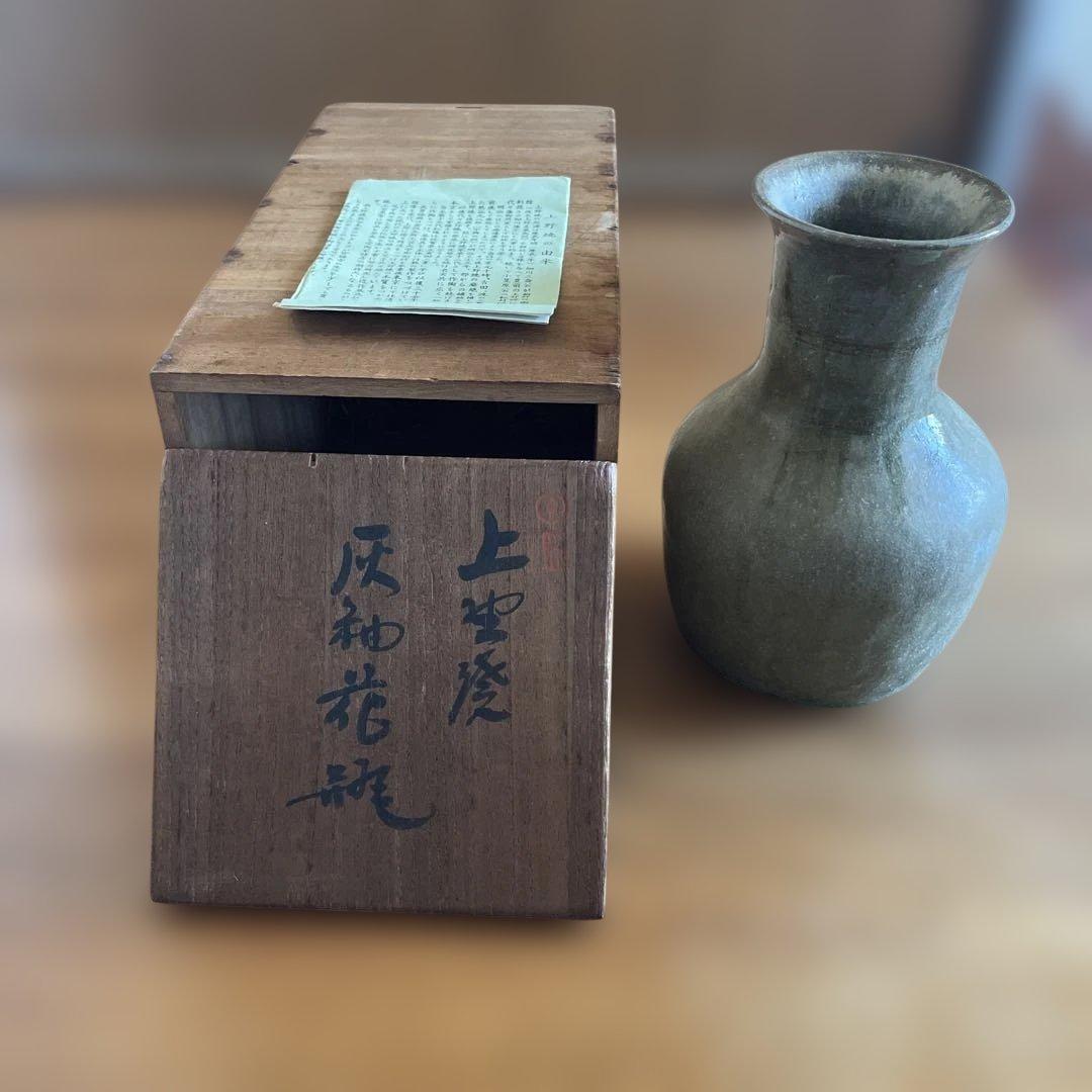 上野焼 熊谷紅陽 十五代 花器