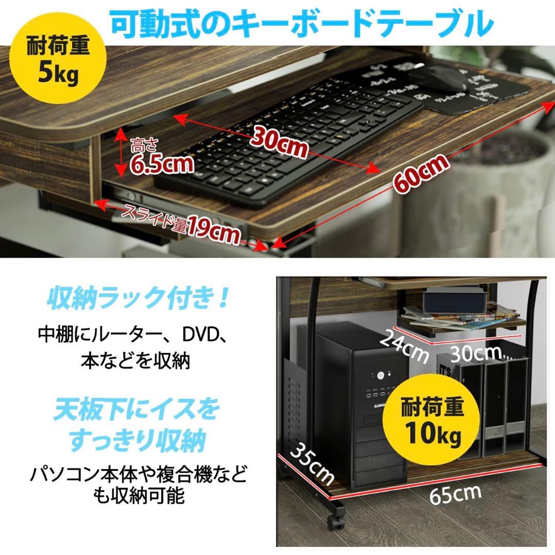 パソコンデスク PC机　幅80cm 収納ラック付き 木製　ワークデスク学習机