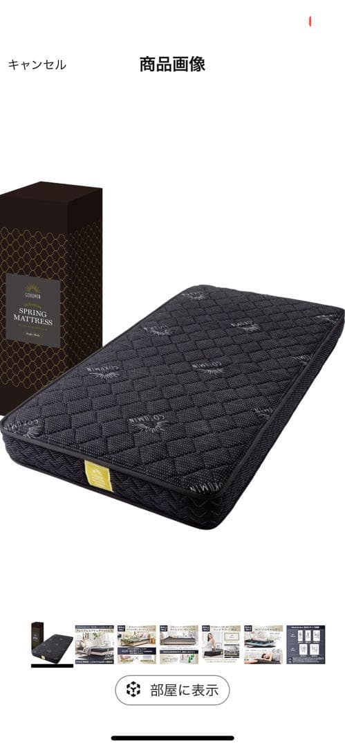 GOKUMIN プレミアムスプリングマットレス セミダブル