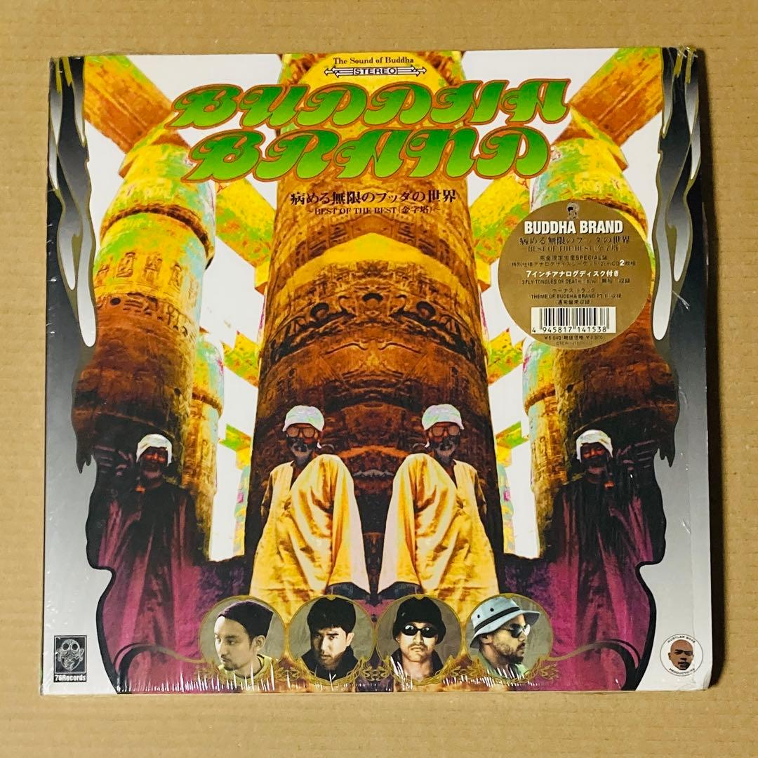2CD+7 病める無限のブッダの世界(金字塔) BUDDHA BRAND
