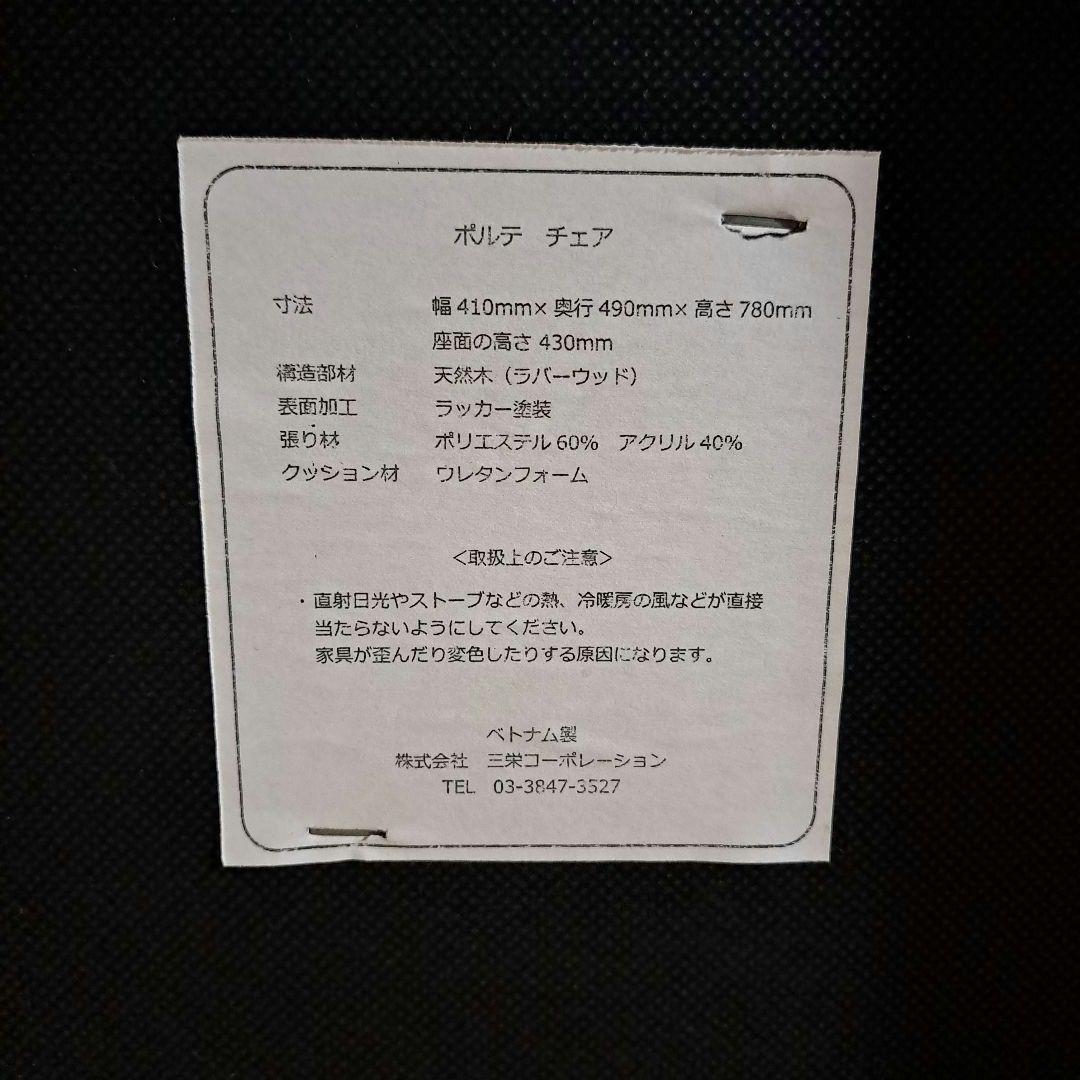 ニトリ ダイニングテーブル3点セット送料込み