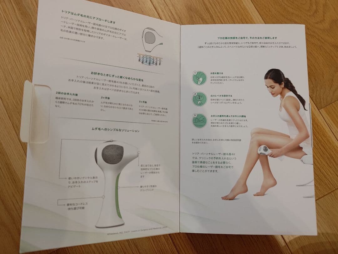 トリア　Tria HAIR REMOVAL LASER 4X