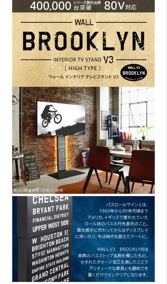 テレビ台 WALLテレビスタンド　V3 equals ハイタイプ　壁寄せ