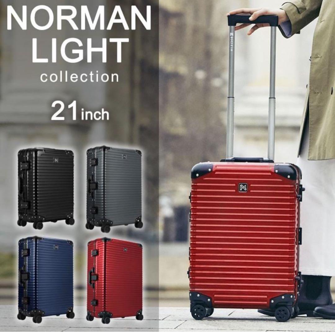 【新品】LANZZO 高級スーツケース リモワ好きに人気 34L 機内持ち込み