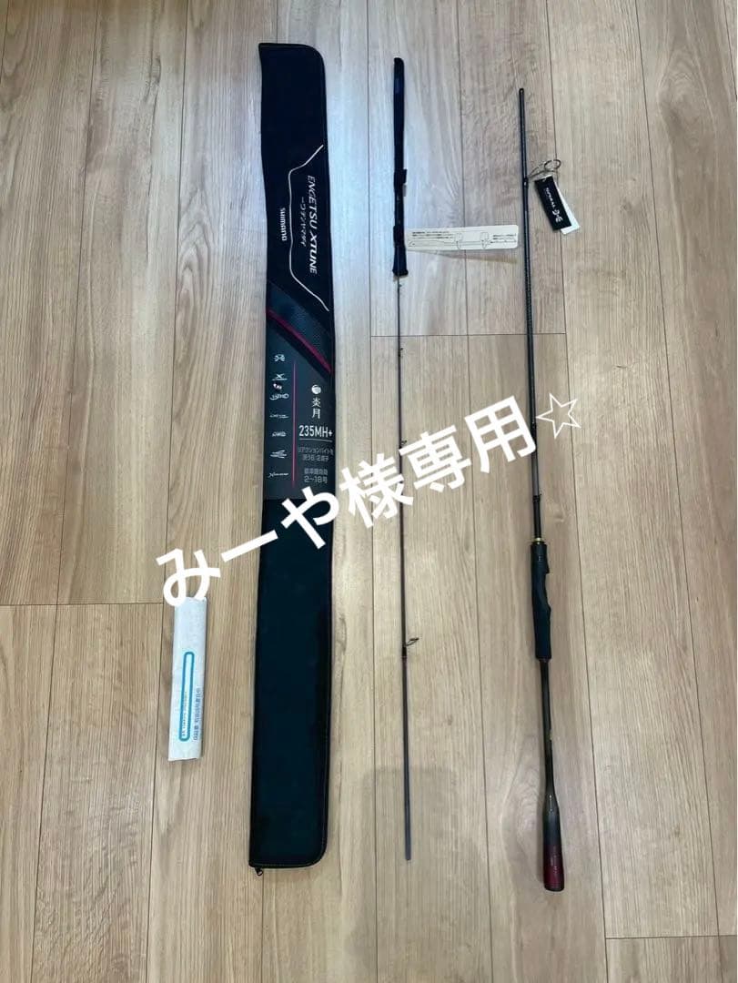 23エンゲツエクスチューン一つテンヤマダイ23炎月XTN HTM235MH+