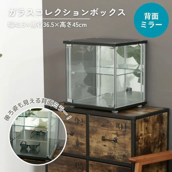 ガラスコレクションボックス　ＢＫ　コレクションケース　ブラック　黒