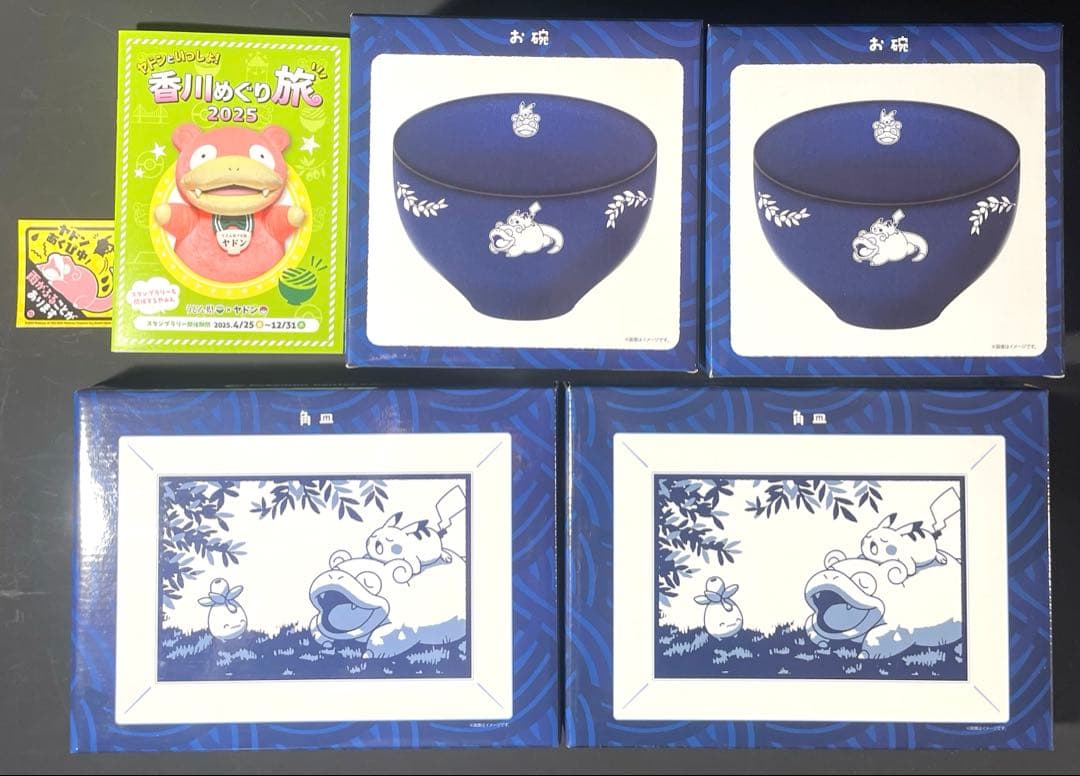 ポケモンセンターカガワ 限定 お椀 × 2 角皿 ×2 オマケ付き