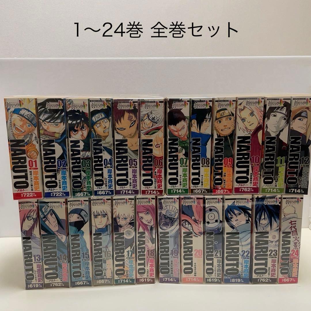 NARUTO ナルト コンビニ版 ジャンプリミックス 1-24巻 全巻セット