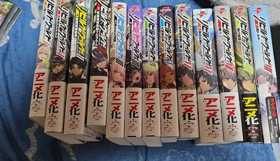 リビルドワールド 13冊セット 美品