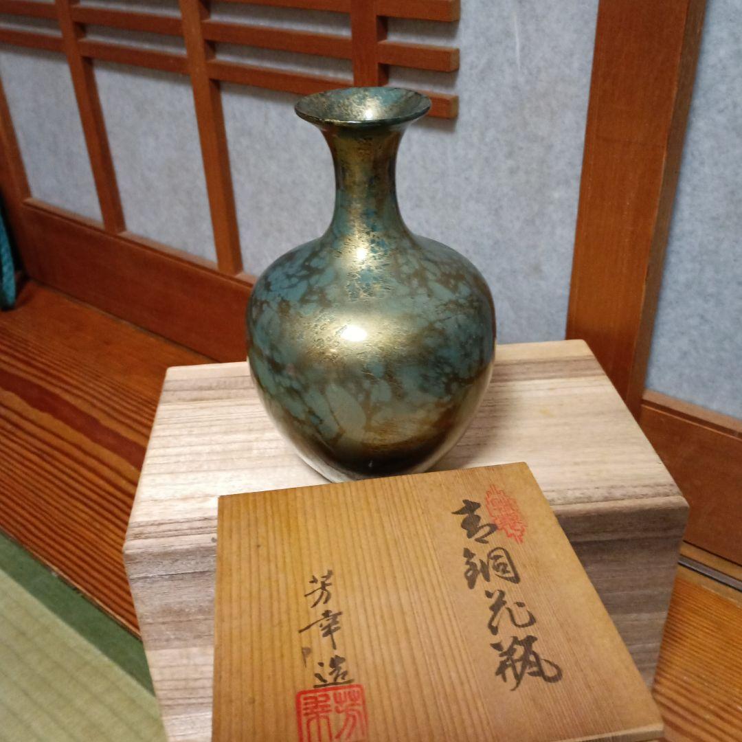 青緑金属花瓶 木箱付き