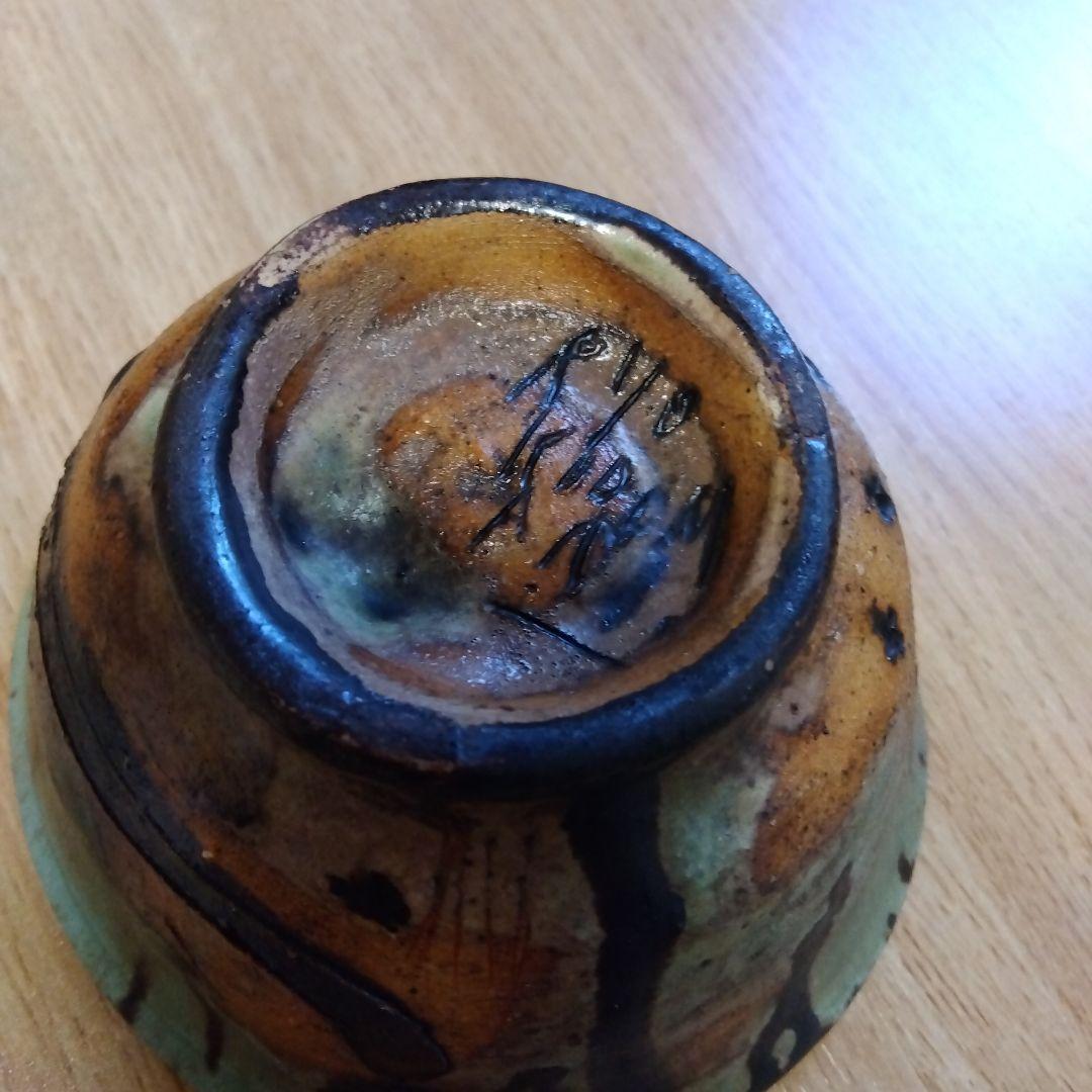 小泊良さんの小鉢　2点