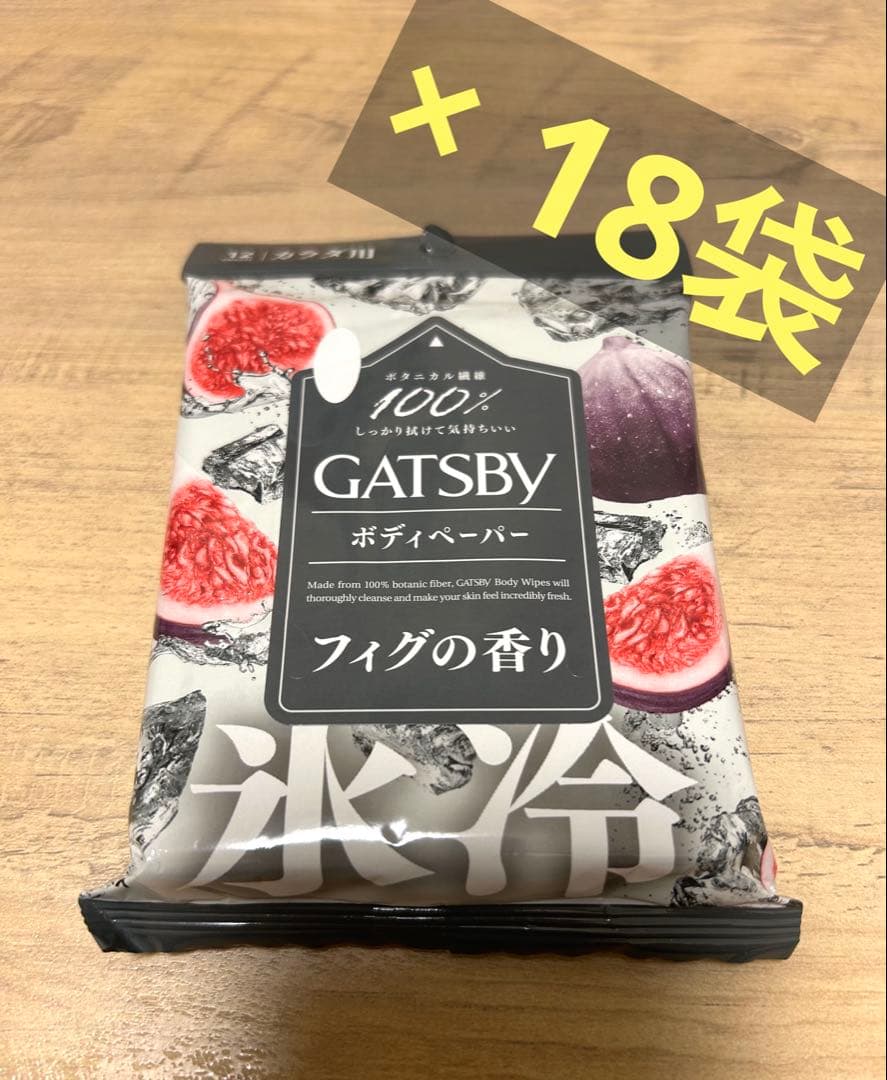 ギャツビー アイスボディペーパー フィグの香り ×18袋 氷冷 マンダム