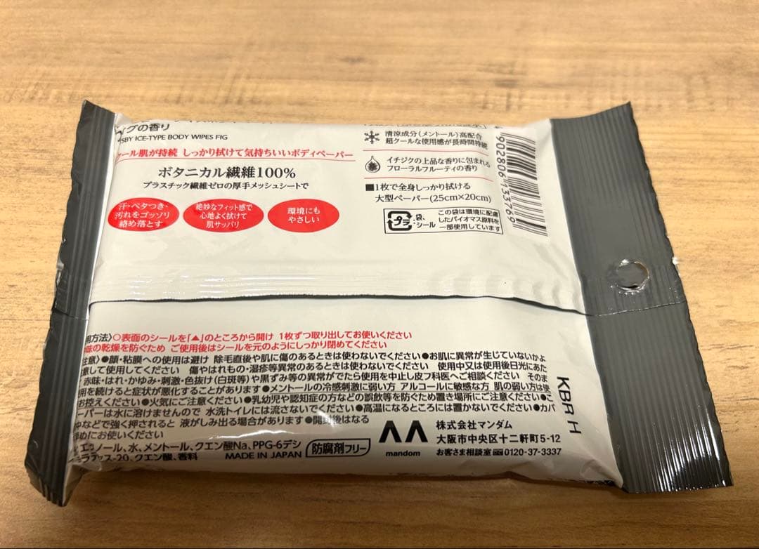 ギャツビー アイスボディペーパー フィグの香り ×18袋 氷冷 マンダム