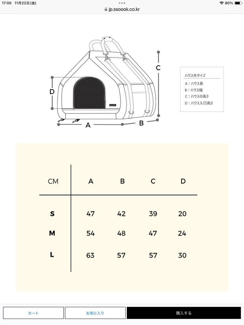 ペットハウス SSOOOKハウスV.3 Lサイズ　ベージュ
