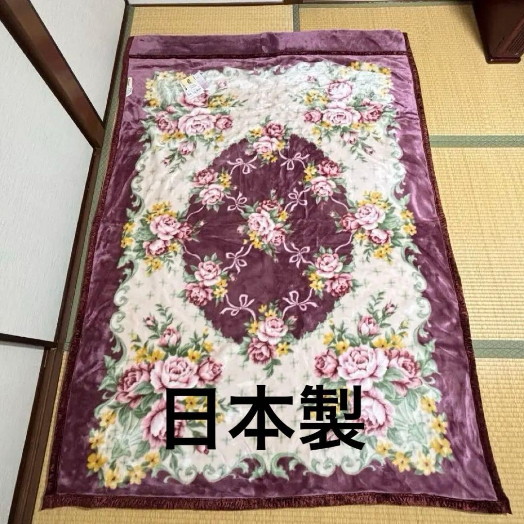 【日本製】美品　ロマンス小杉　2枚合わせ毛布　厚め　シングルサイズ140×200