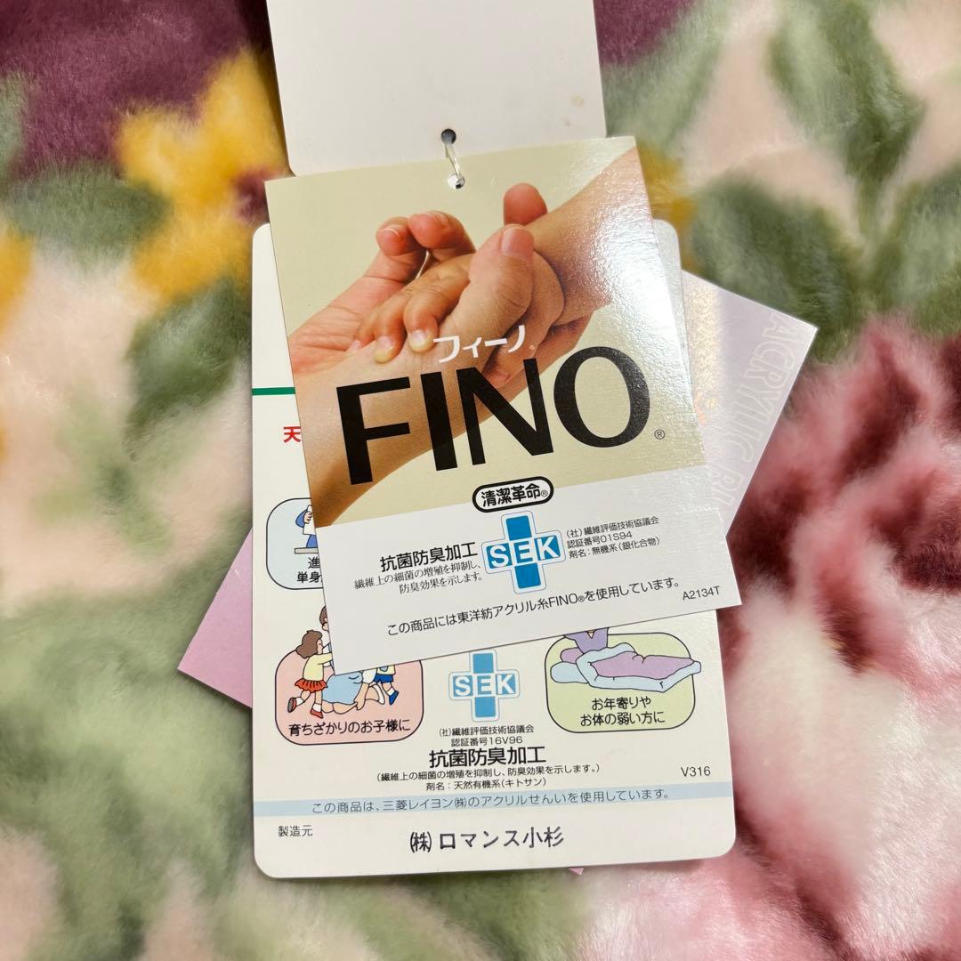 【日本製】美品　ロマンス小杉　2枚合わせ毛布　厚め　シングルサイズ140×200