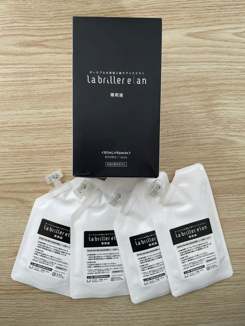 【断捨離セール】ポータブル水素吸入器ラブリエエラン　専用液4つ付き
