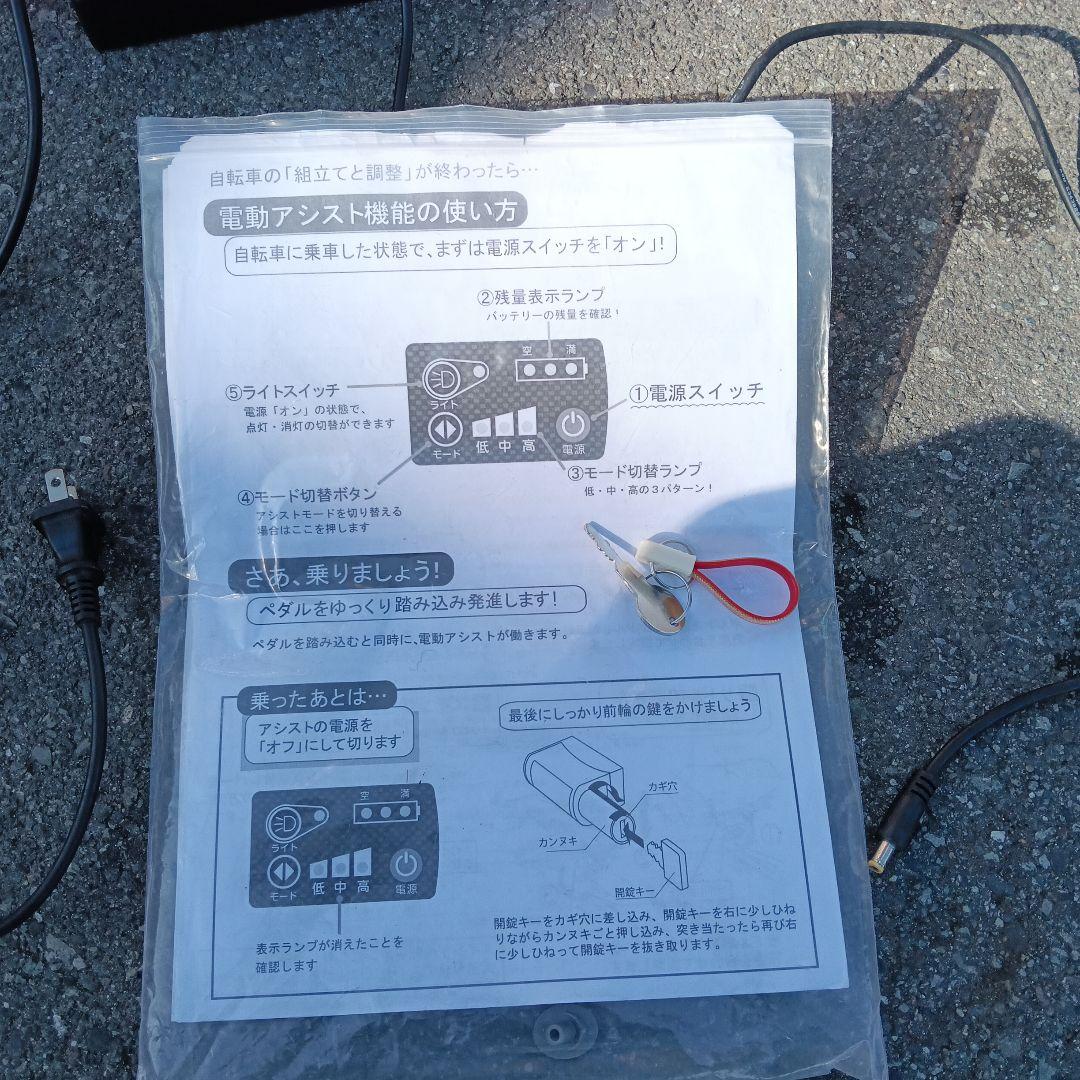 電動自転車　3輪　スイングアーム　アシスト自転車　引き取り値引きします！