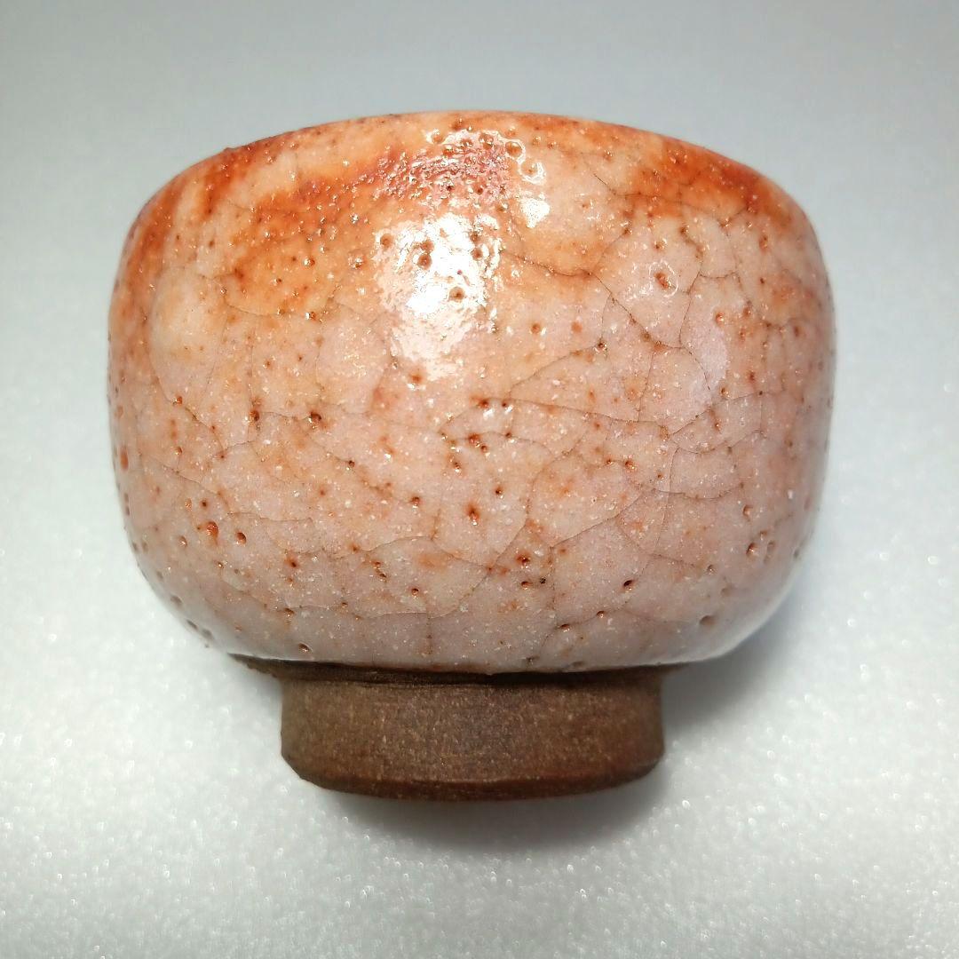 酒器 赤津焼 赤 志野 ぐい呑 水野 古麦 最高級 作品