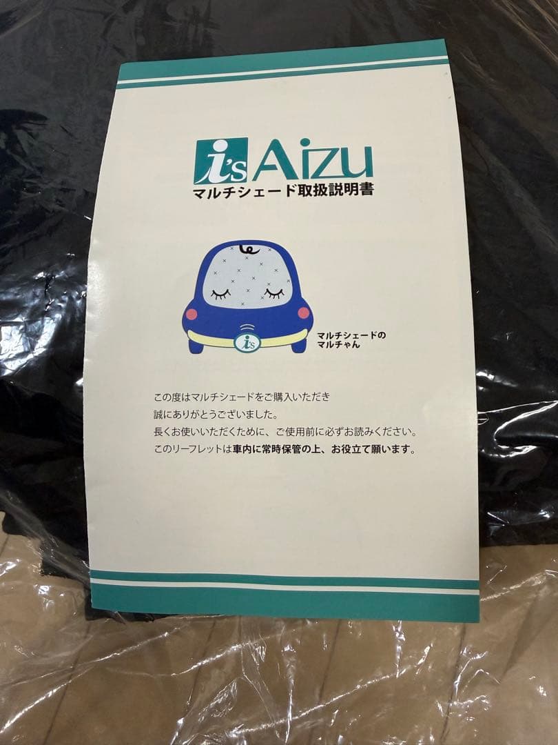 アイズ マルチシェード　ハイエース用フロント3枚セット