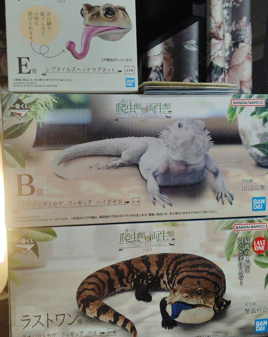 爬虫類＆両生類一番くじ ラストワン賞B賞E賞3個セット
