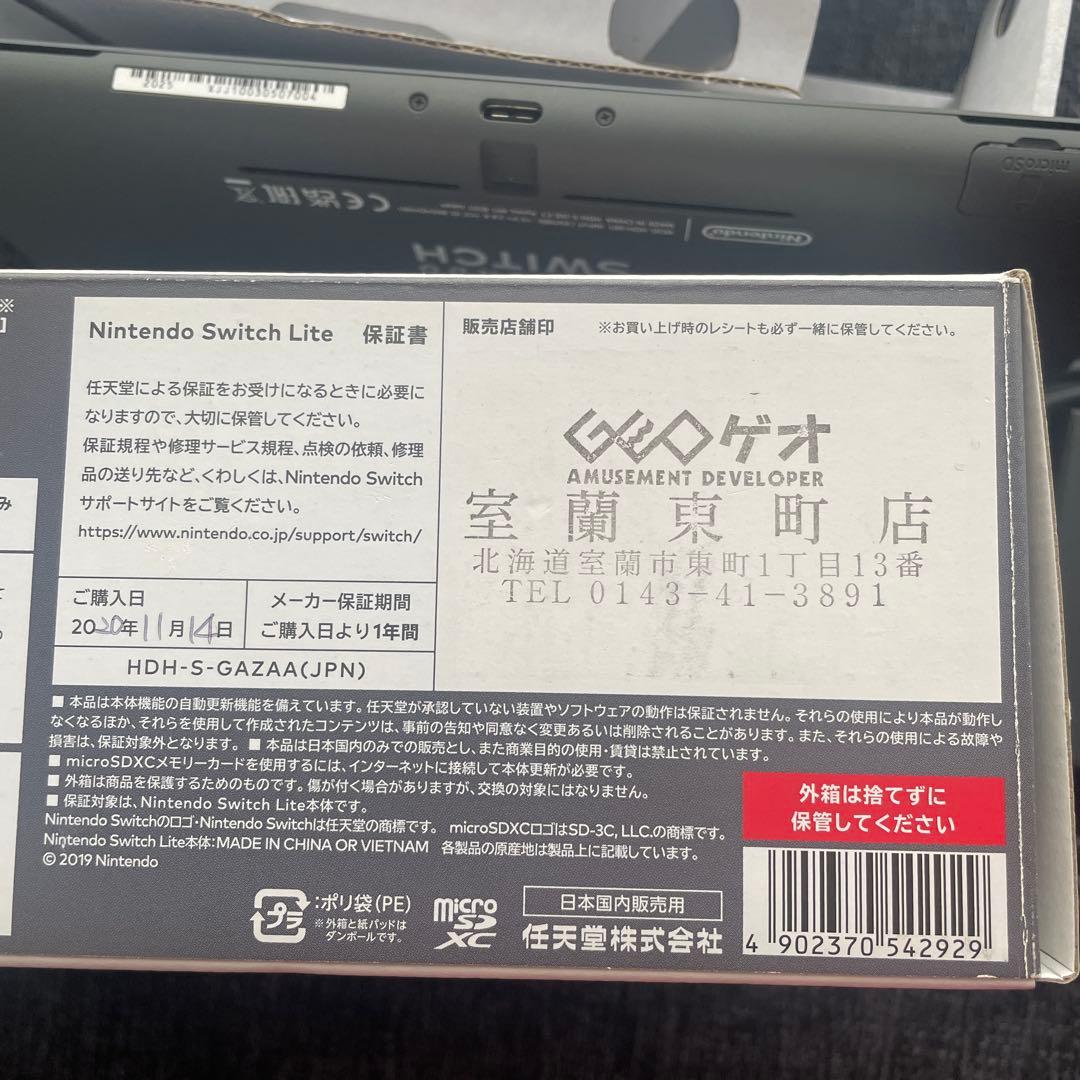 美品Nintendo Switch Lite グレー 箱・充電器
