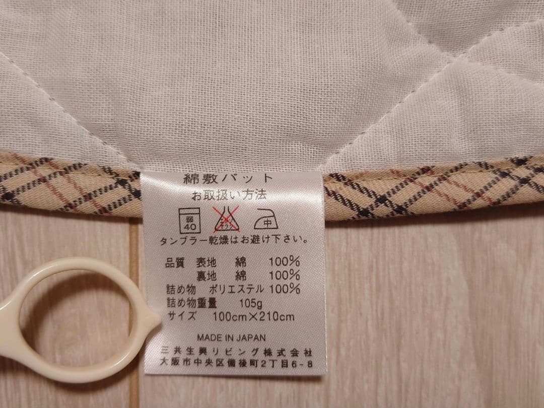 DAKS　ダックス　毛布　ウール100%　敷パッド　セット　松坂屋購入