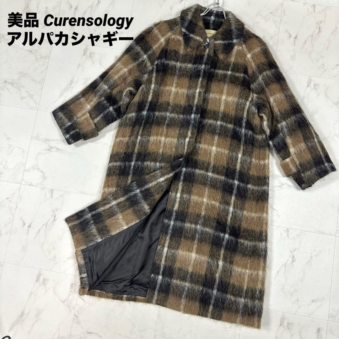 【美品】Curensology アルパカシャギー　チェックコート ブラウン