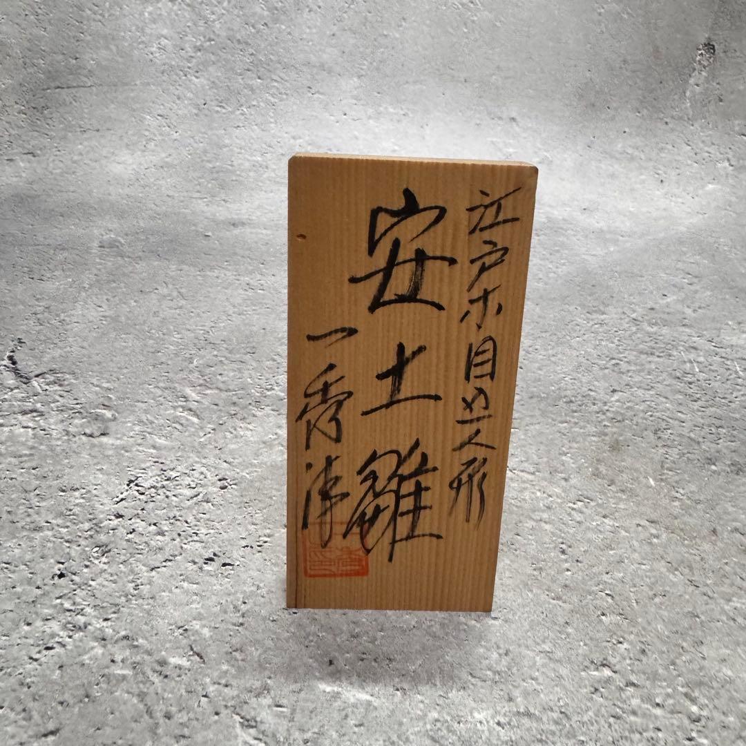 新品 雛人形 5体セット 江戸木目込人形 安土雛 一秀作