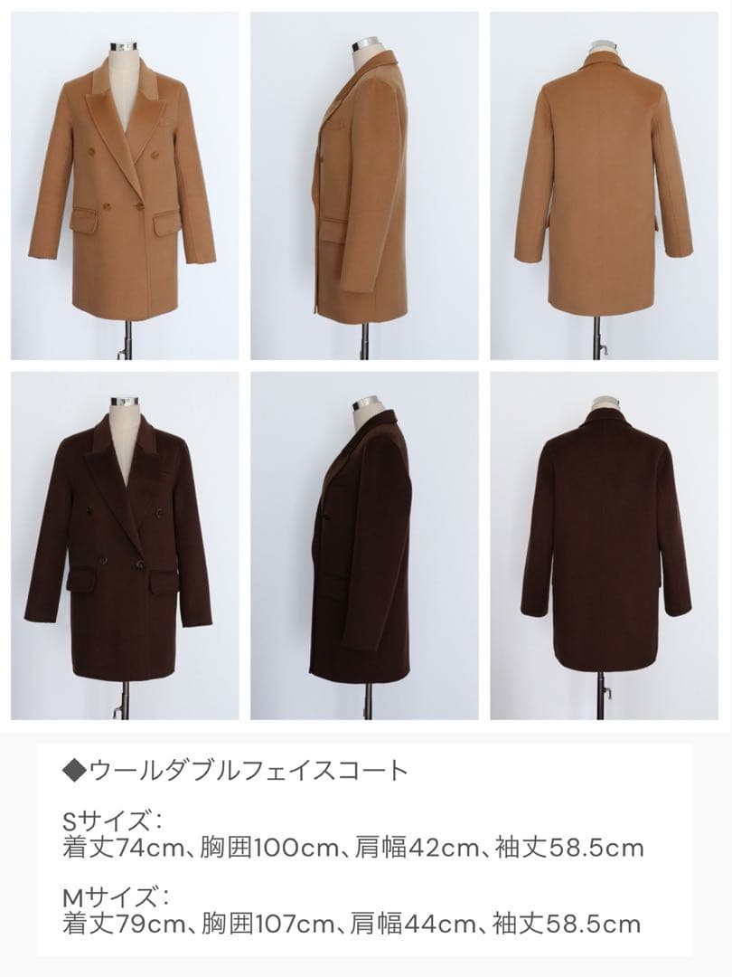 sakiさんコラボ　ジャケットコート　スカートとセットアップ　ブラウン　Mサイズ