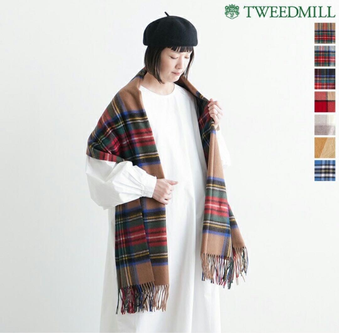 《本日限定お値下げ》TWEEDMILL 大判ピュアウールストール