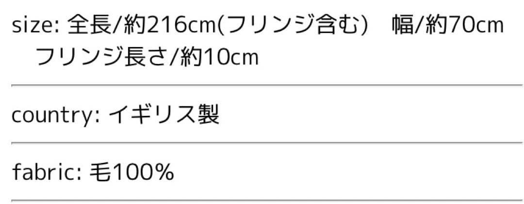 《本日限定お値下げ》TWEEDMILL 大判ピュアウールストール