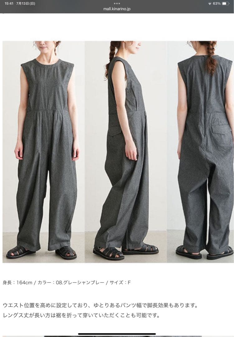 solamonat poche|ライトオンスシャンブレー ノースリオールインワン