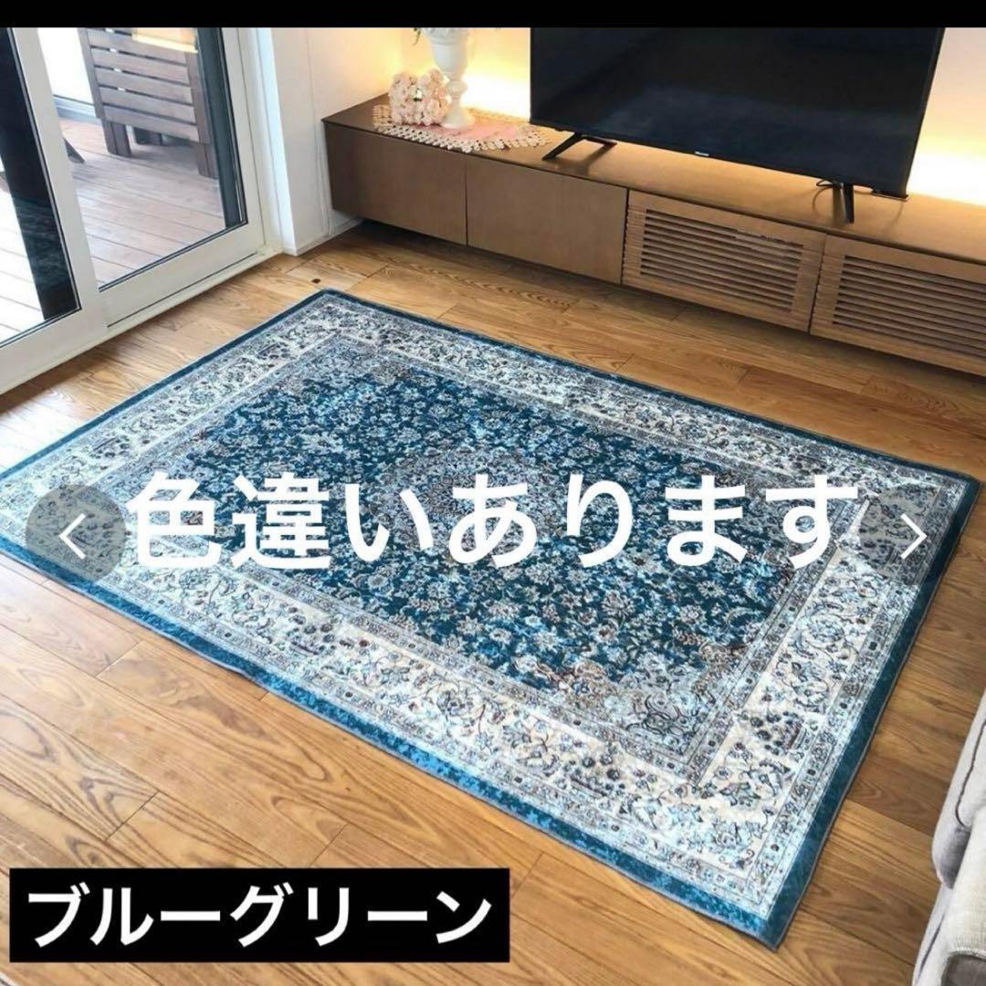 新品　ペルシャ風プリントゴールド　アクセントラグ　200×250