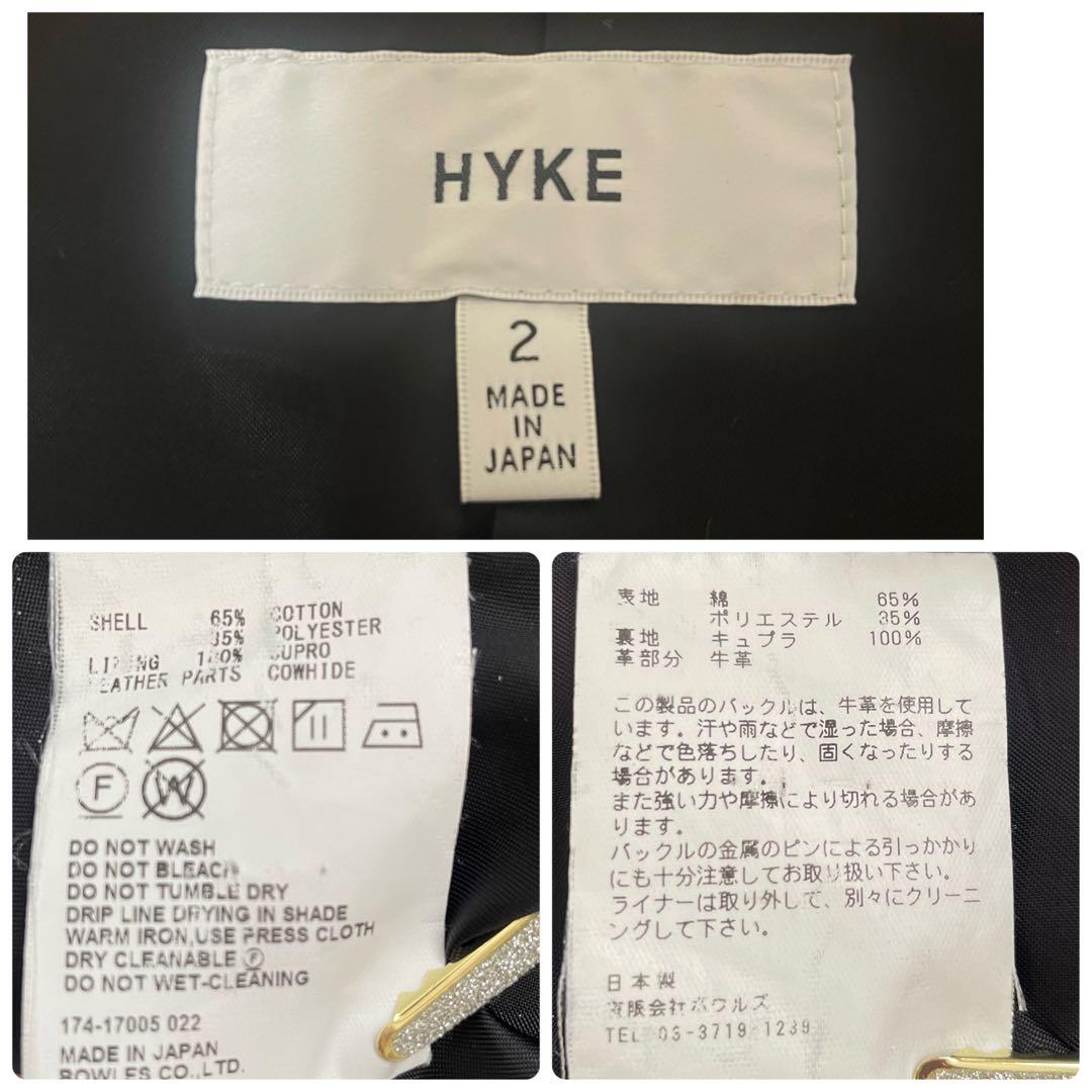 p☆美品✨️ハイク トレンチコート ウールライナー付き ベルト ベージュ 2