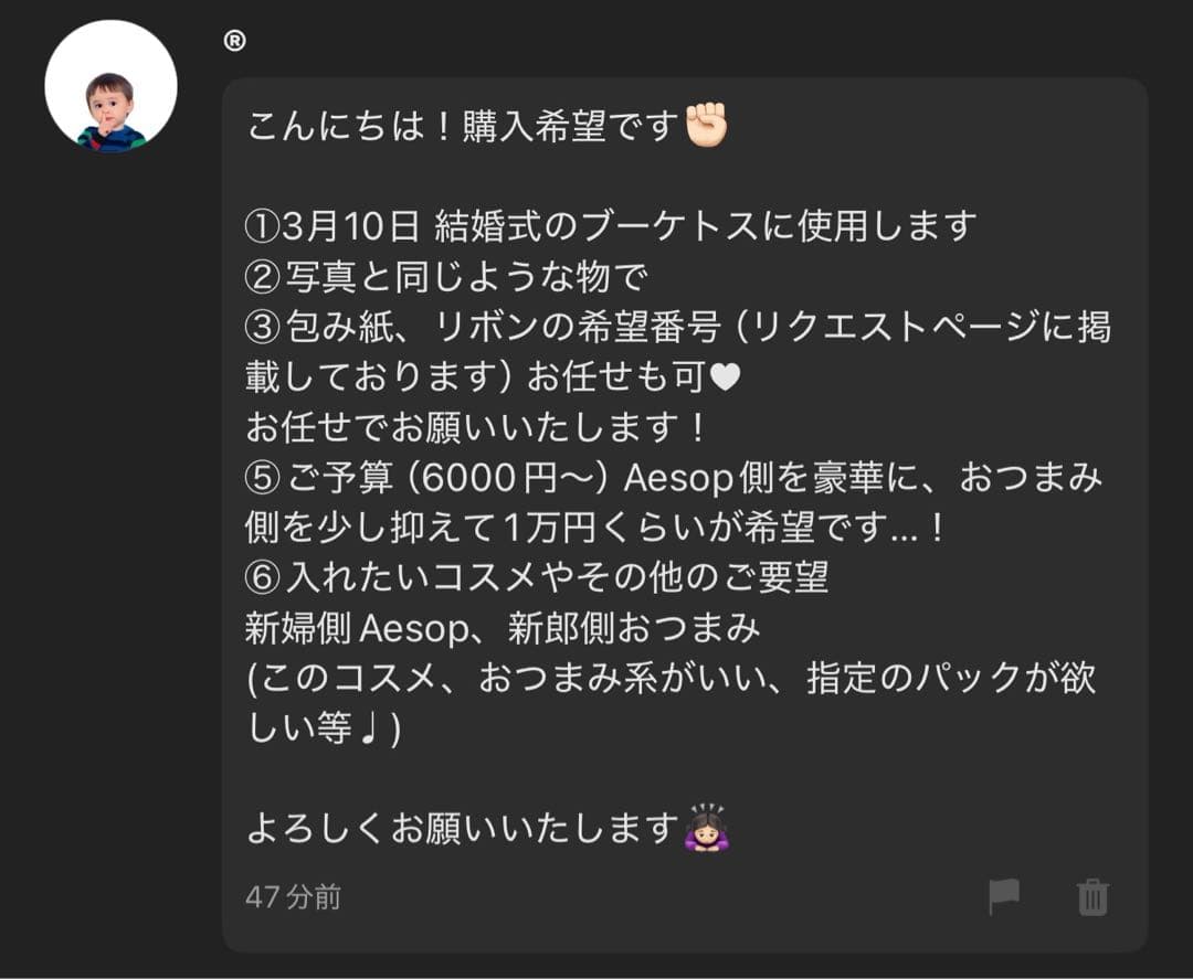 ®様へ♥3/10