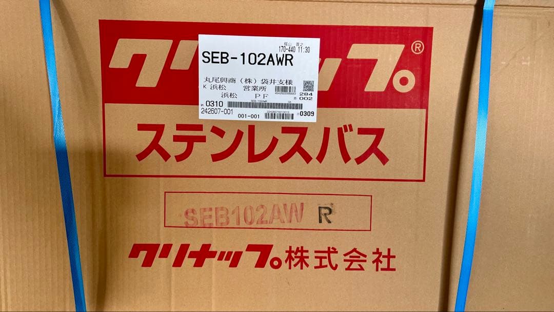 未開封クリナップ ステンレスバス SEB-102AW
