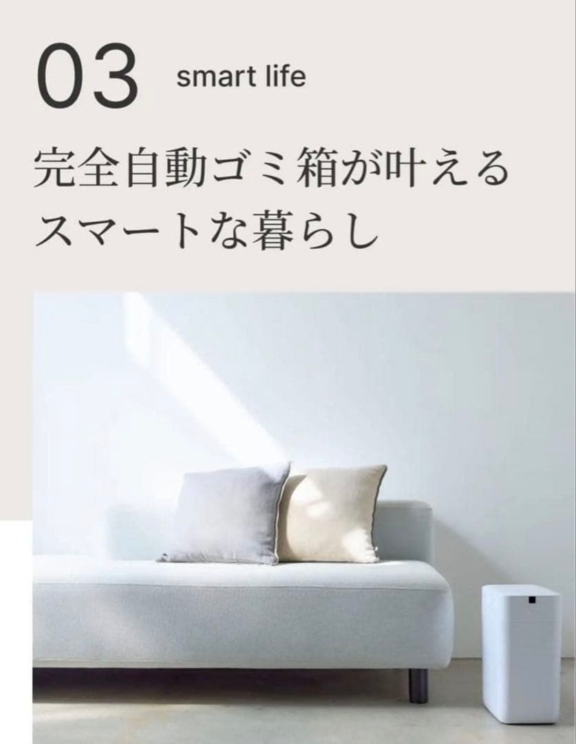 T-PROFESSIONAL 自動開閉 ゴミ箱 THE PERFECT BOX