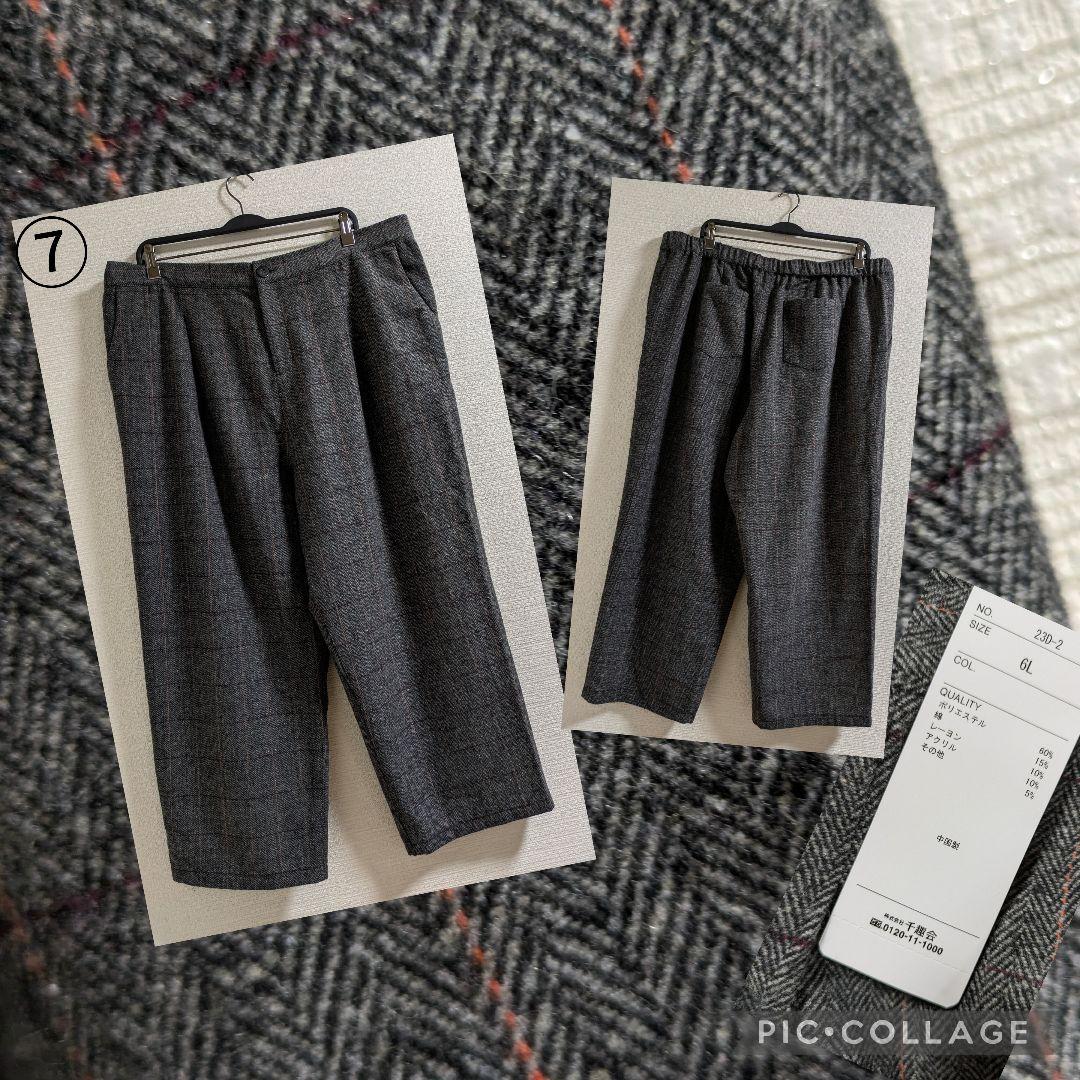 SALE　5L〜6L　まとめ売り