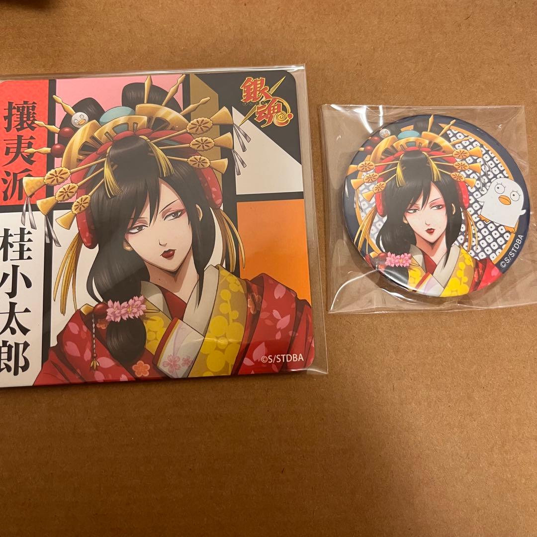 銀魂 京都 ブルルン滞在記 缶バッジ コースター 桂小太郎