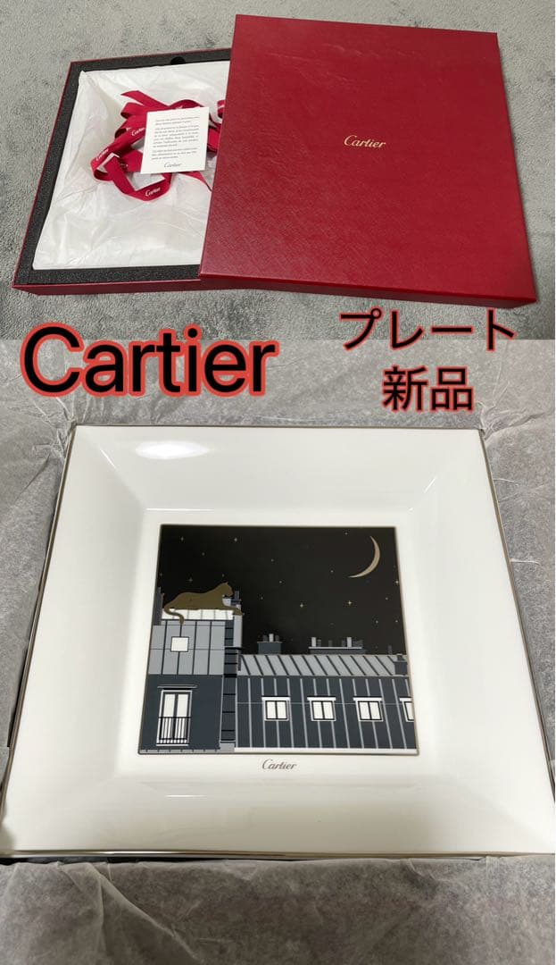 Cartier カルティエ　スクエアプレート パンサー 箱付　皿　新品