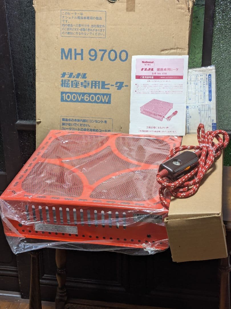 堀こたつヒーター ナショナルMH9700 未使用品 100V-600w