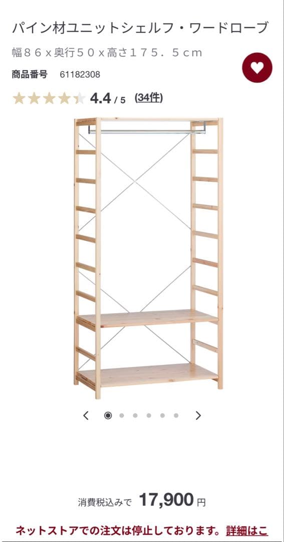 木製ラック・ウッドラック kumya