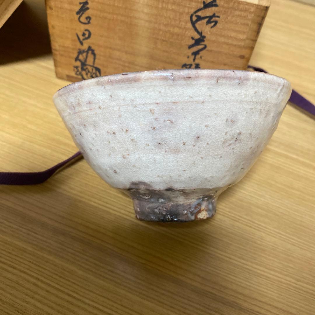 萩焼　岡田裕　趣のある茶碗　昭和