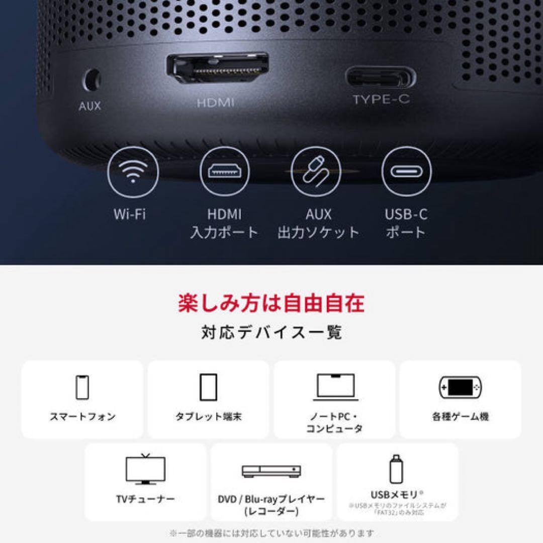 Anker Nebula Capsule 3 Laser／家庭用プロジェクター