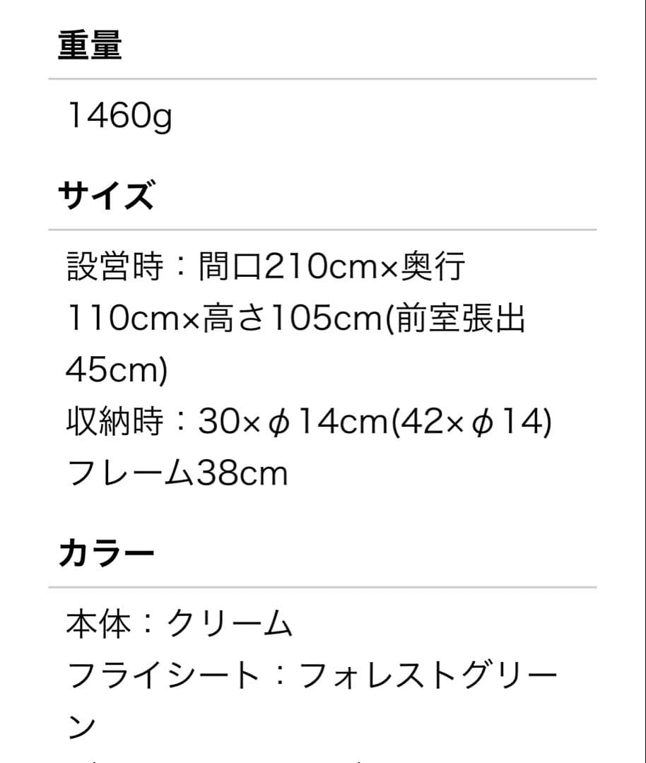 【美品】 アライテント トレックライズ1 （1〜2人用）ペグ・グランドシート有り
