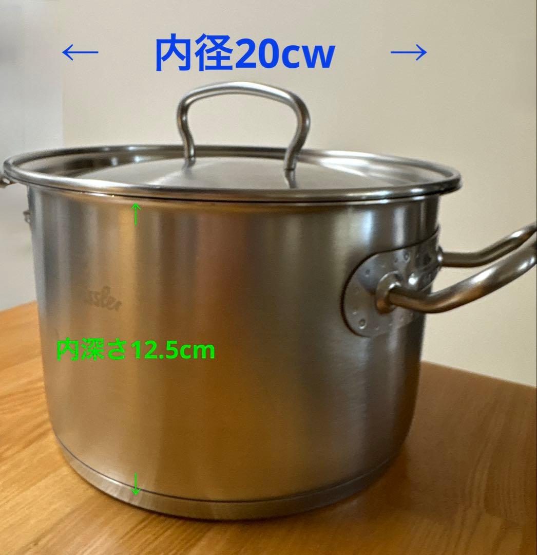 フィスラー／クックスター20cm深鍋・IH可・クレンザー(おまけです)